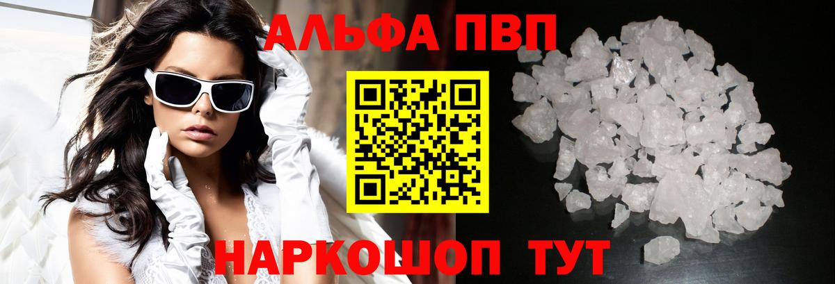 Ульяновск  Alfa_PVP СК  Вход с VPN  А ПВП  A PVP Соль 