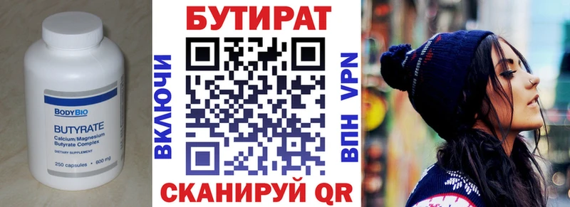 где купить наркоту  Ульяновск  Бутират BDO 33% 