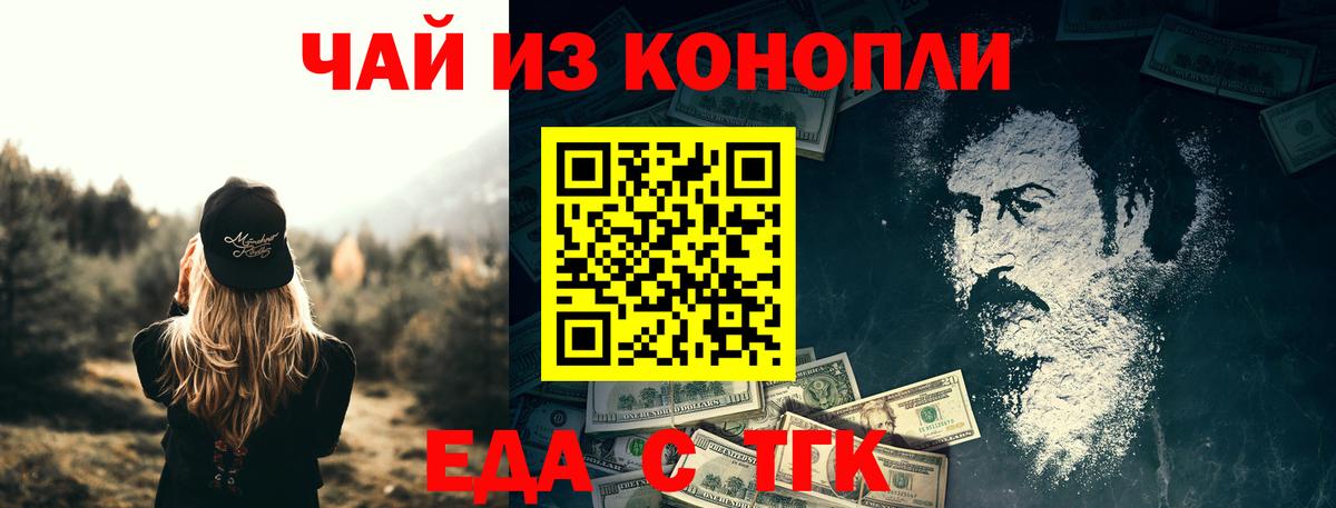 Печенье с ТГК конопля  Вход с VPN  Ульяновск 