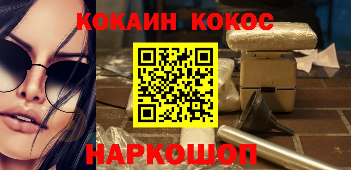 КОКАИН Боливия Ульяновск