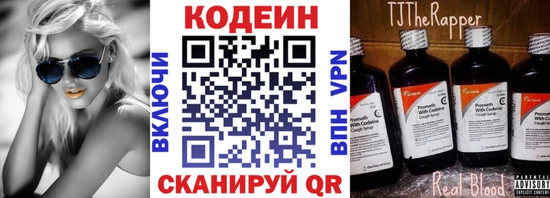 Кодеин напиток Lean (лин)  как найти   Ульяновск 