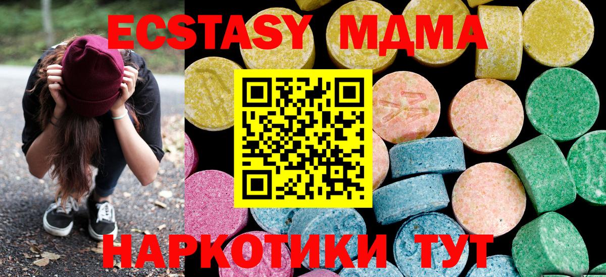 Ecstasy таблы Ульяновск