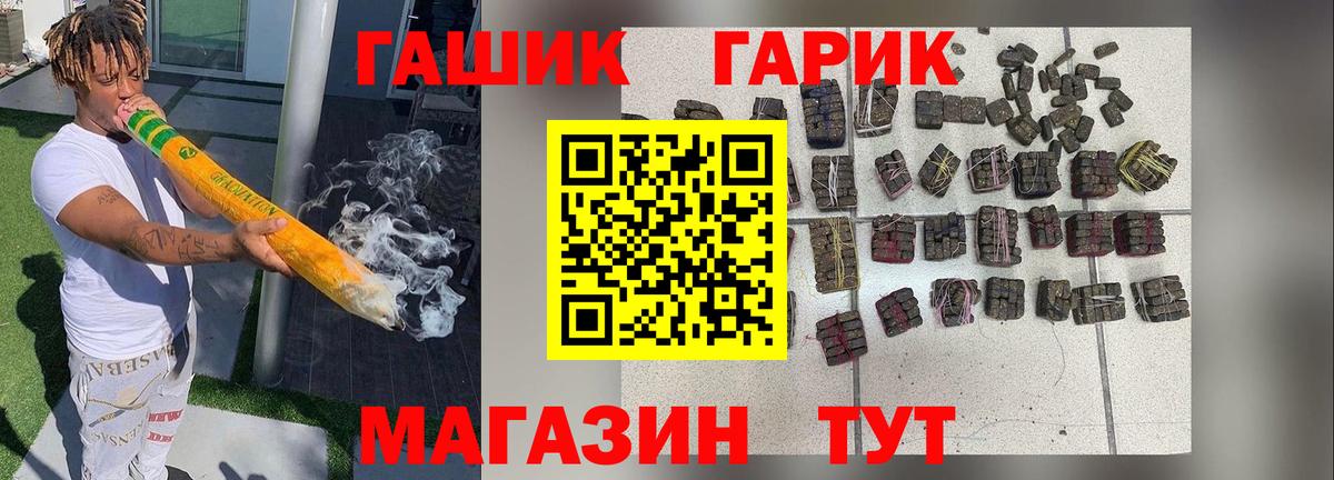 Гашиш ice o lator  Вход с VPN  что такое   Ульяновск  ГАШ хэш  ГАШ 