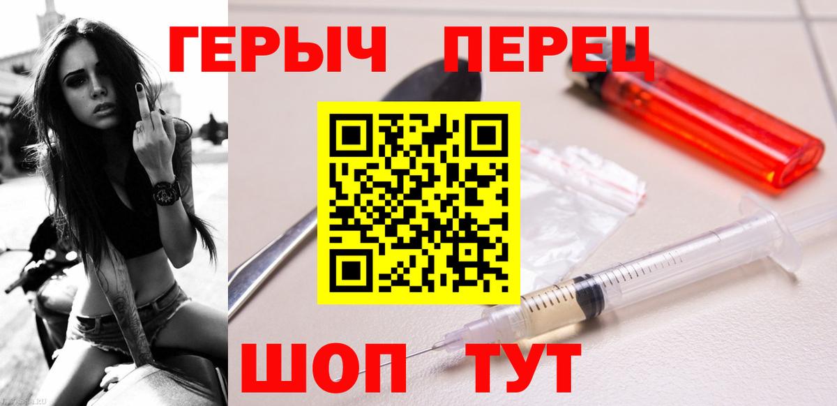 ГЕРОИН гречка Ульяновск