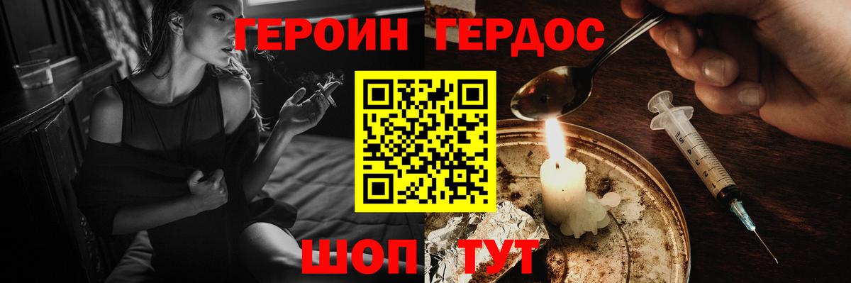 Ульяновск  ГЕРОИН VHQ  Вход с VPN 
