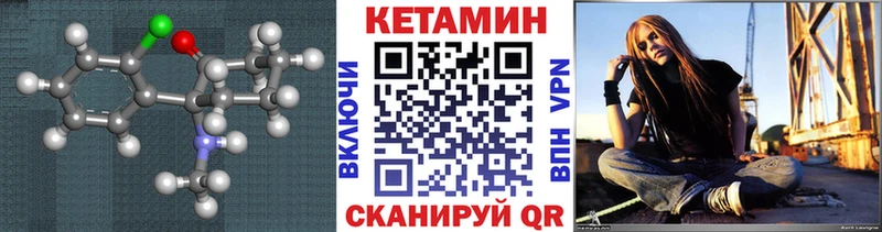 Кетамин VHQ  дарнет шоп  Ульяновск 