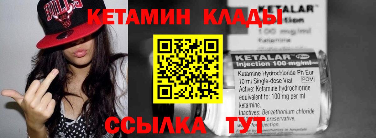 Кетамин VHQ  Кетамин VHQ  Вход с VPN  Ульяновск 