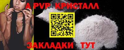 ALPHA-PVP Волжский