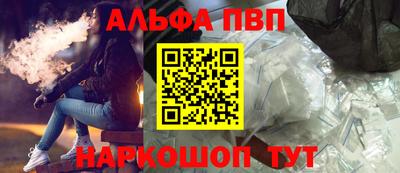 альфа пвп VHQ Волгодонск