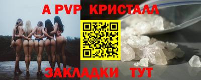 альфа пвп VHQ Волгодонск