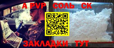 ALPHA-PVP Волжский
