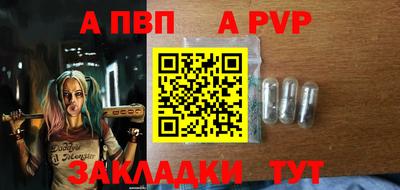 альфа пвп VHQ Волгодонск