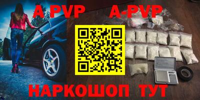 ALPHA-PVP Волжский