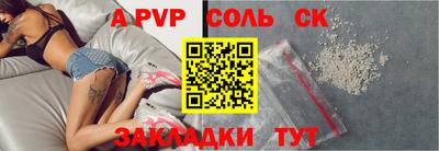 альфа пвп VHQ Волгодонск
