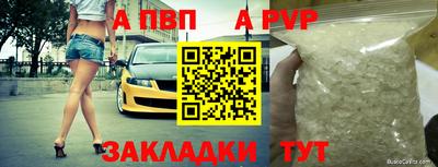 альфа пвп VHQ Волгодонск