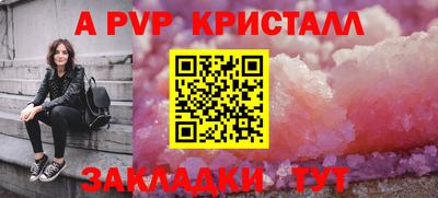 альфа пвп VHQ Волгодонск