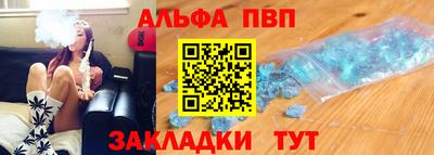альфа пвп VHQ Волгодонск