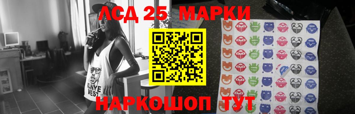 ЛСД экстази кислота  Вход с VPN  Ульяновск 