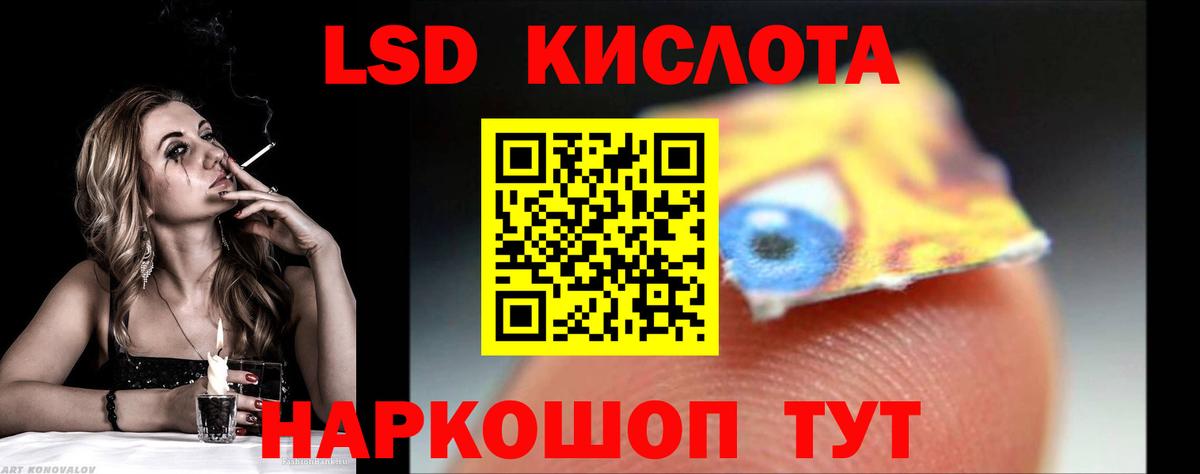 Лсд 25 экстази ecstasy Ульяновск
