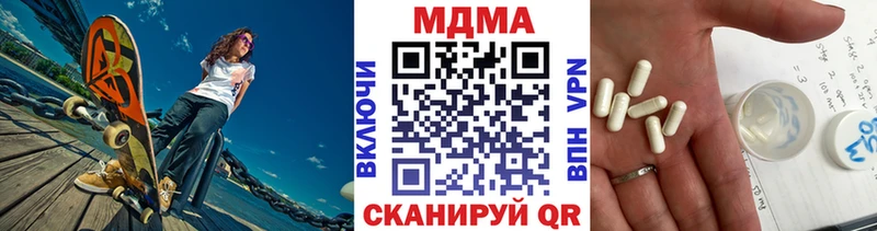 где найти наркотики  hydra маркетплейс  MDMA Molly  Ульяновск 