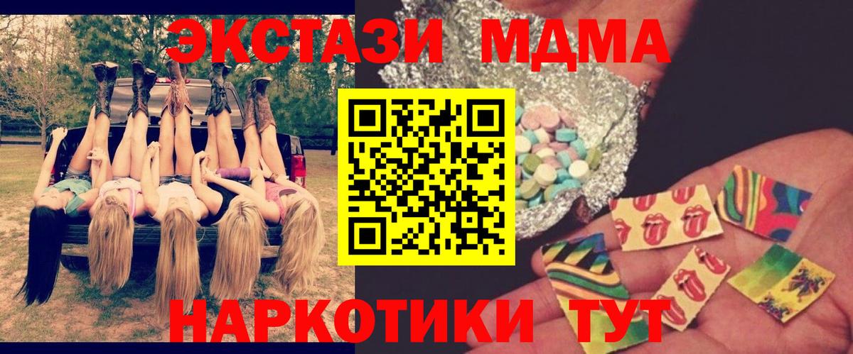 MDMA кристаллы  Вход с VPN  MDMA VHQ  МДМА  Ульяновск 