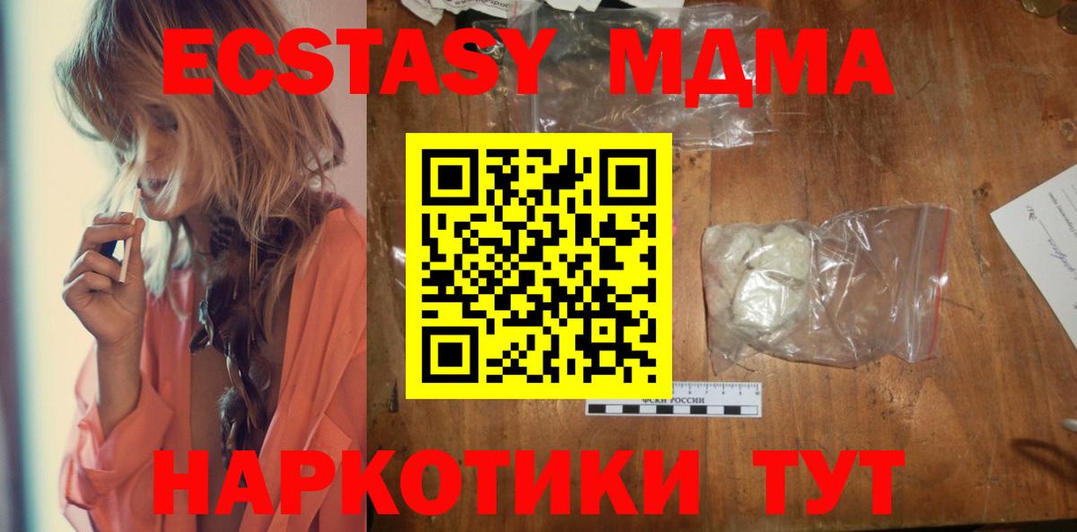 МДМА Molly Ульяновск
