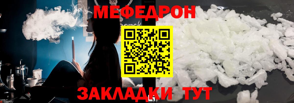Ульяновск  МЕФ мука  Меф  Вход с VPN  Меф 4 MMC 