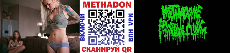 Метадон VHQ МЕГА как войти Ульяновск