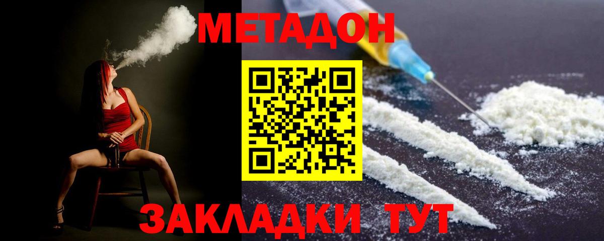 Метадон белоснежный  Вход с VPN  Ульяновск  Метадон белоснежный 