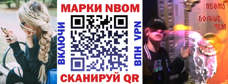 сколько стоит  Ульяновск  Марки N-bome 1500мкг 
