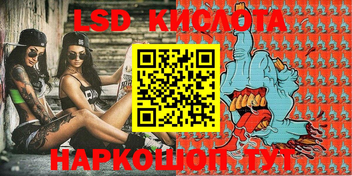 Ульяновск  Наркотические марки 1,5мг  Марки N-bome  Вход с VPN 