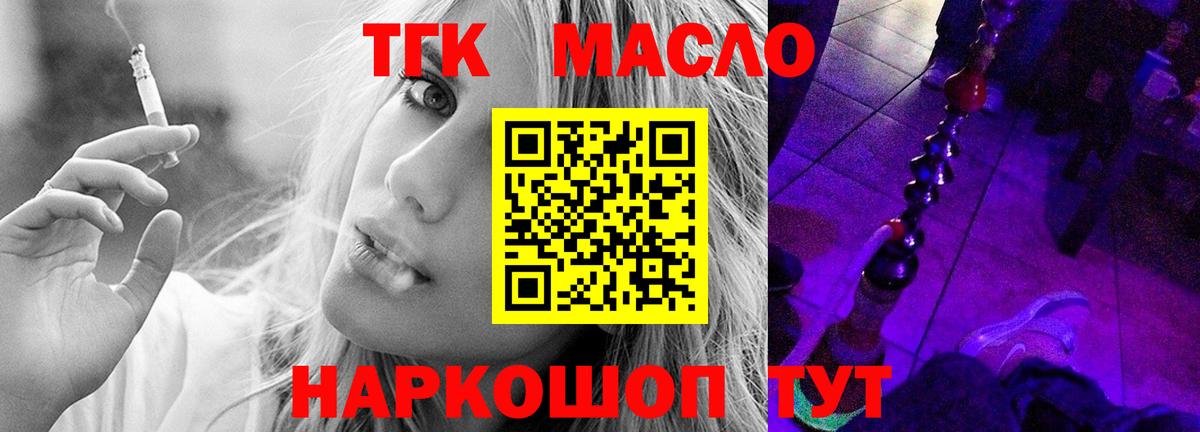 Ульяновск  Дистиллят ТГК Wax  купить закладку  Вход с VPN 