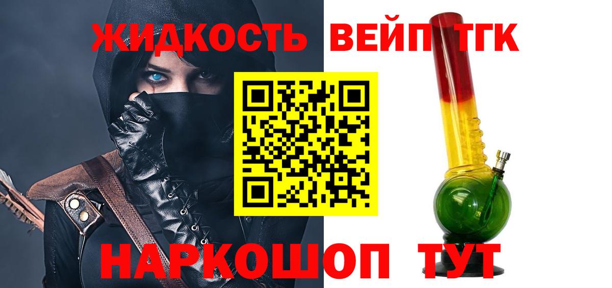 ТГК гашишное масло Ульяновск